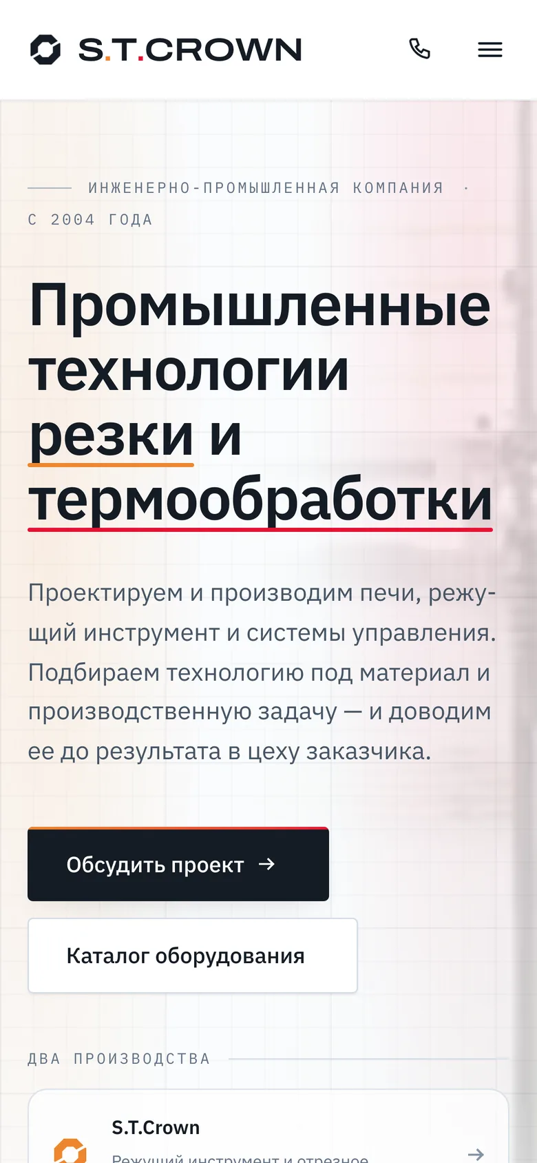 S.T.Crown — Мобильная версия