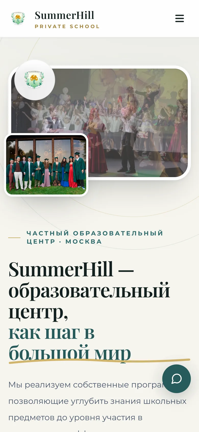 SummerHill School — Mobile